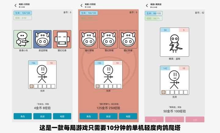 女娲捏人3下载