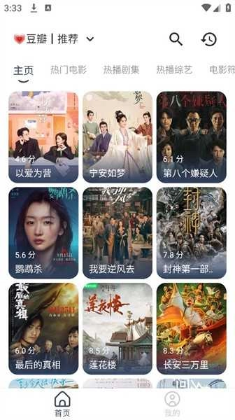 喵影视tv手机版安卓下载