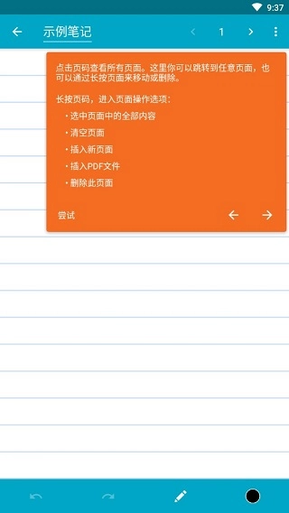 Squid笔记最新版安装包下载