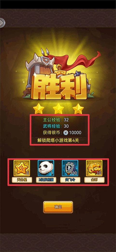 开心塔防免费下载