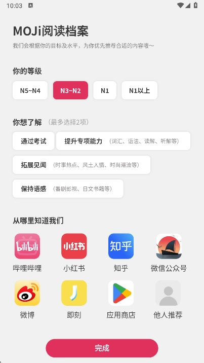 MOJi阅读最新版软件下载
