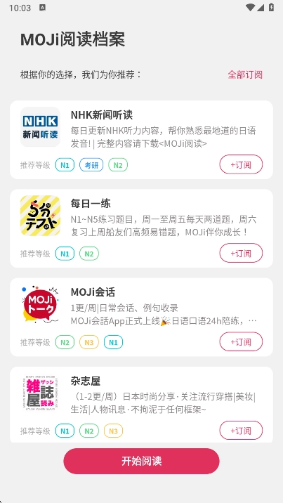 MOJi阅读最新版软件下载