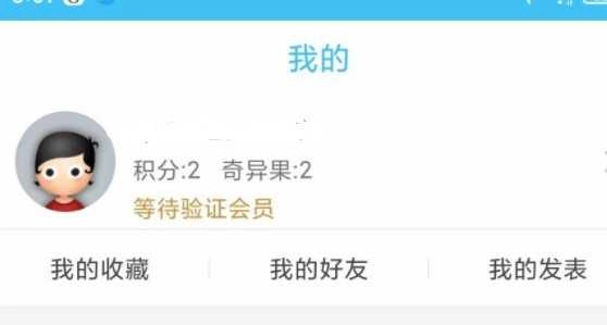 奇异社区安装最新版手机下载