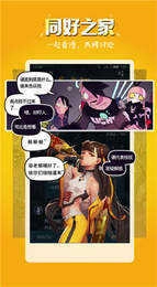 51漫画安卓版下载