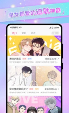 免耽漫画免费正式版下载