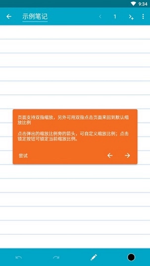 Squid笔记最新版安装包下载