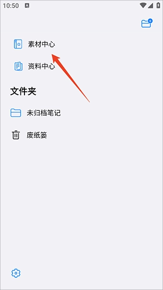 自由笔记安卓版免费下载