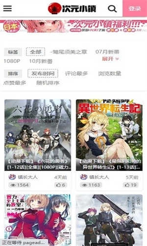 次元小镇软件下载