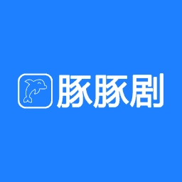 豚豚剧免费下载