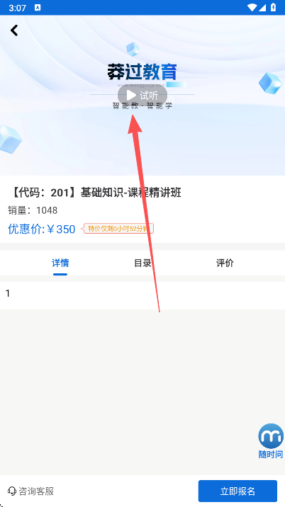莽过教育最新版安卓下载