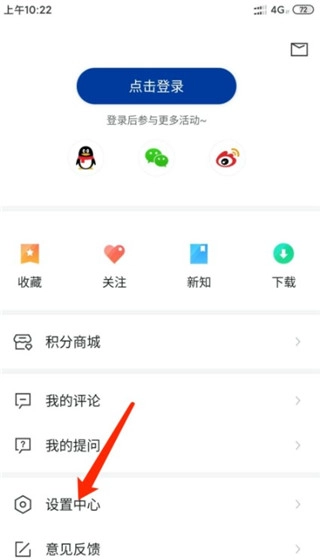 新华网最新版安装下载