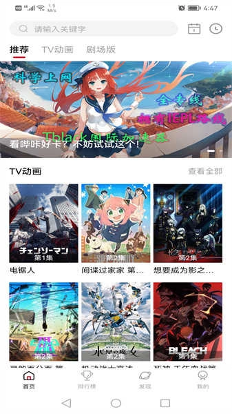 次元城动漫中文版下载