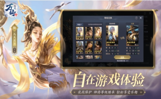 万仙逐鹿中文版下载