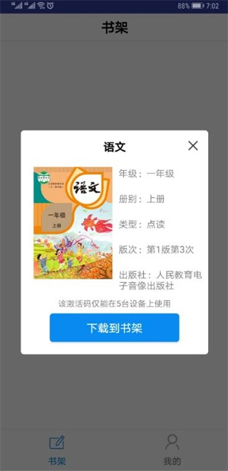 申学最新版app下载