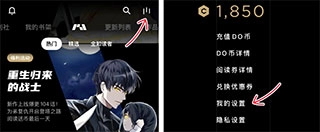 podo漫画免费版软件下载
