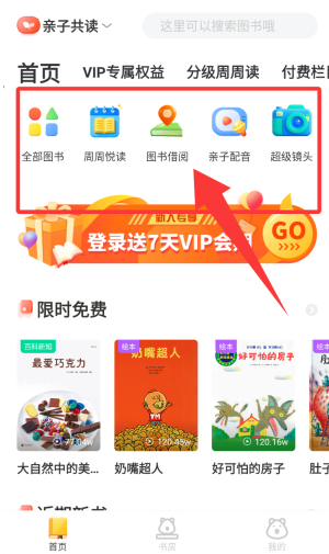 小读者学堂手机版最新下载