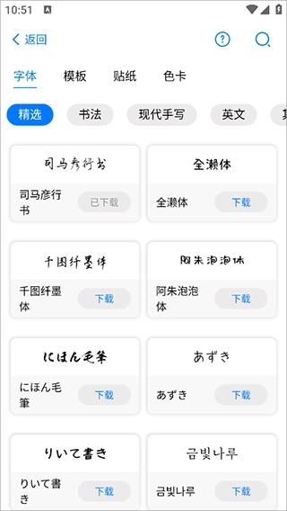 自由笔记安卓版免费下载