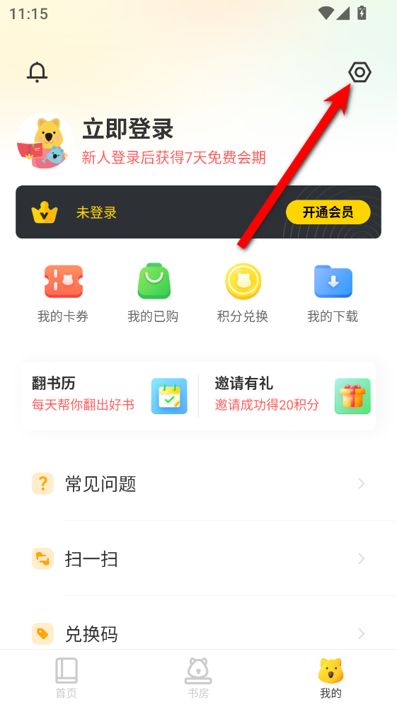 小读者学堂手机版最新下载