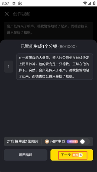 白日梦ai软件安卓版安装下载