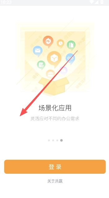蒙牛共赢安卓版手机下载