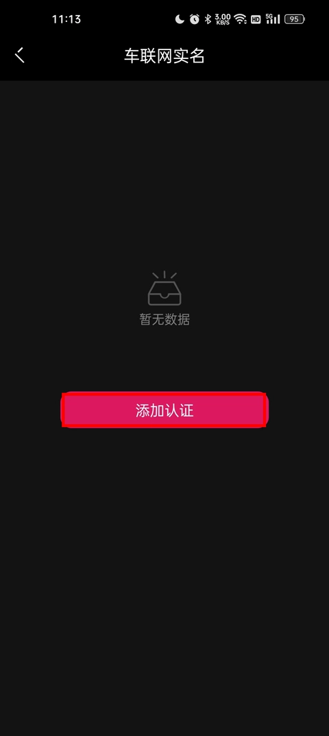 LynkCo最新版2026下载
