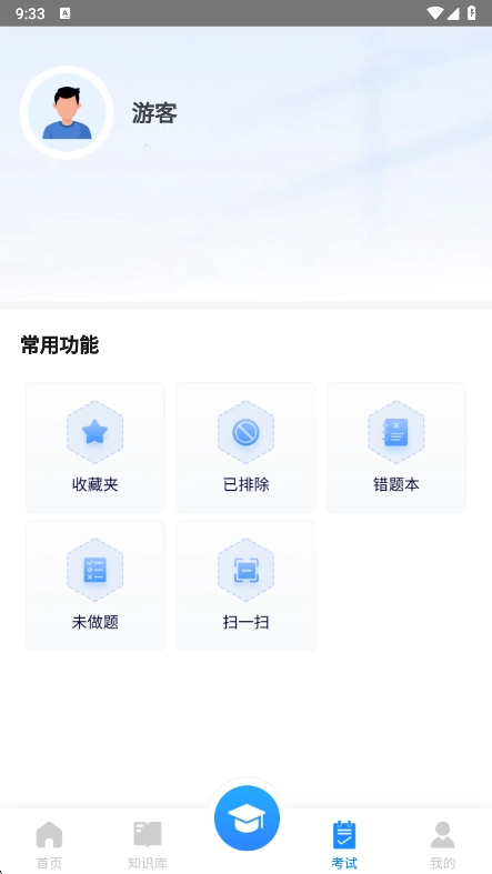 豫食考核最新版安卓下载
