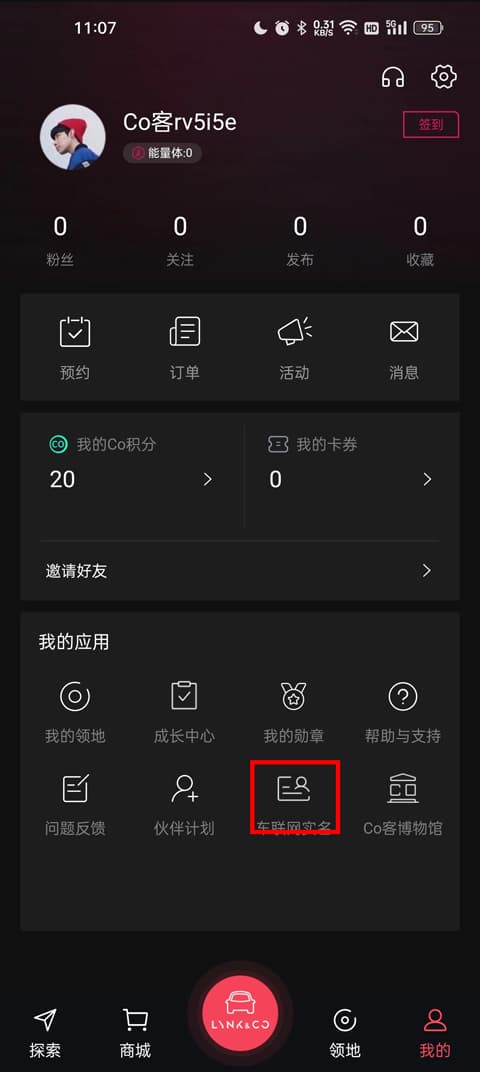 LynkCo最新版2026下载