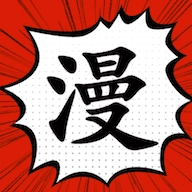 追漫大师免费版手机下载