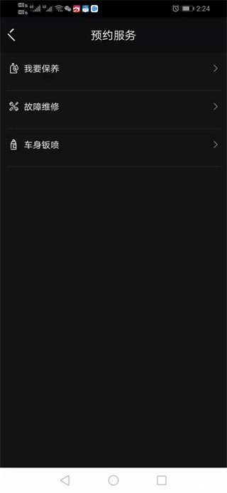 LynkCo最新版2026下载