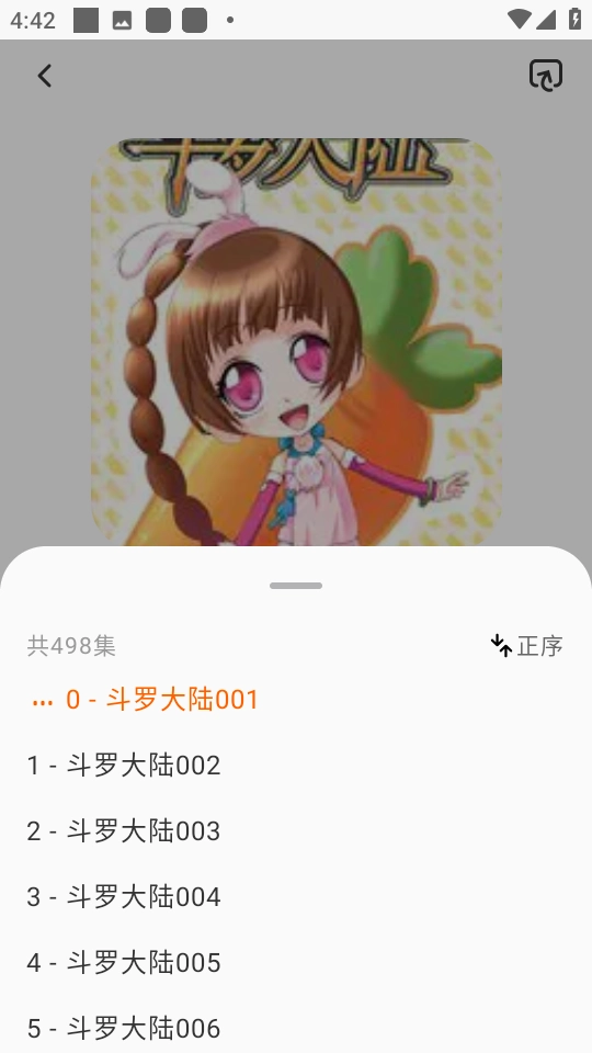 聆韵听书V1.0.7下载