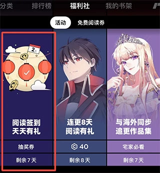 podo漫画免费版软件下载