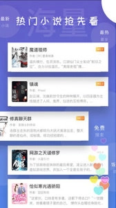 饭团看书去广告版安装包下载