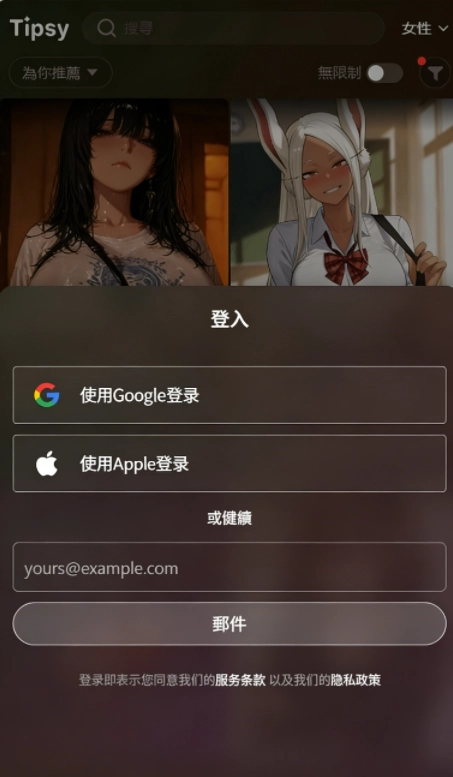 tipsy安卓版安装包下载