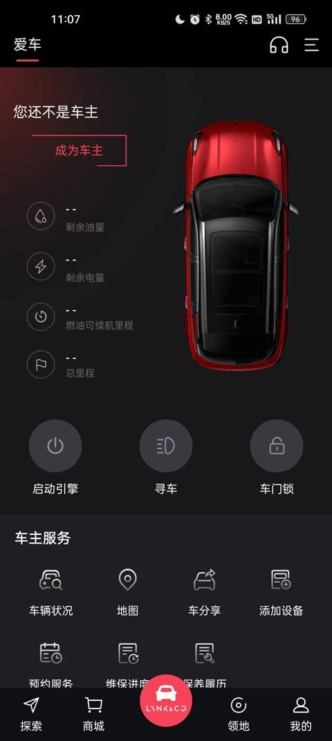 LynkCo最新版2026下载