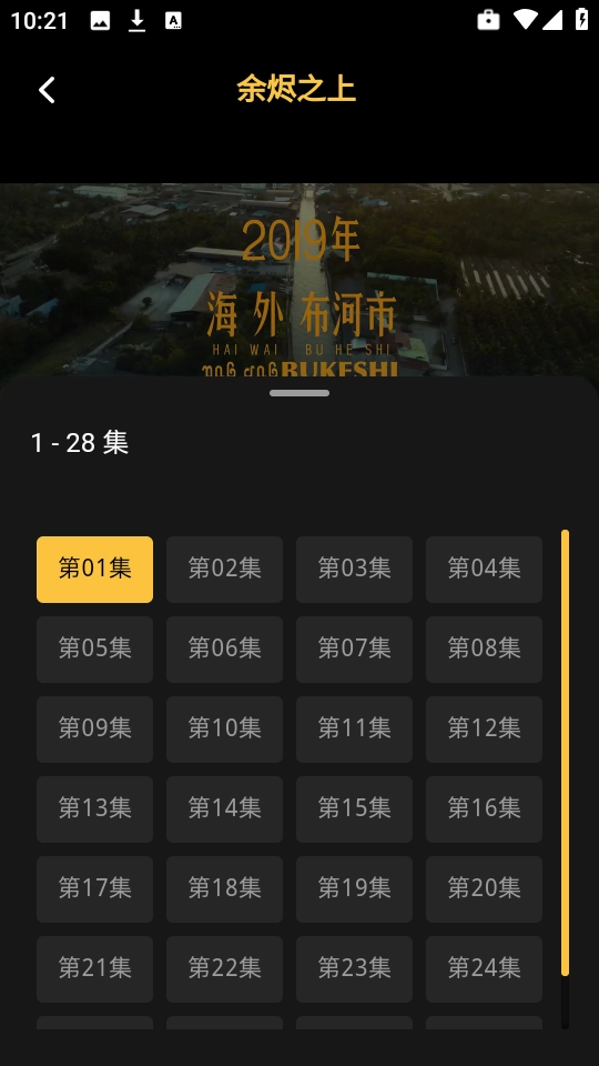 壹影视2026下载