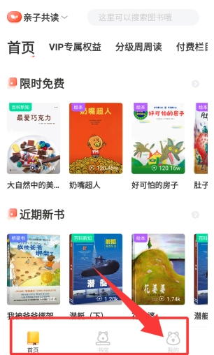 小读者学堂手机版最新下载