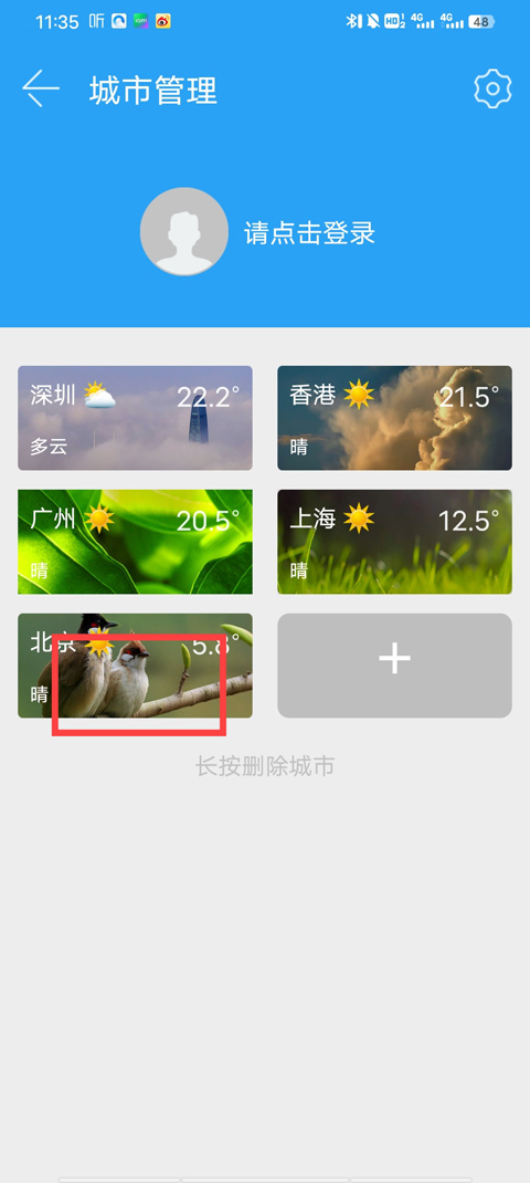 深圳天气预报免费版安装下载