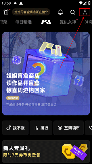 podo漫画免费版软件下载