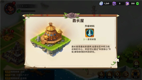 酋长你别跑最新版下载