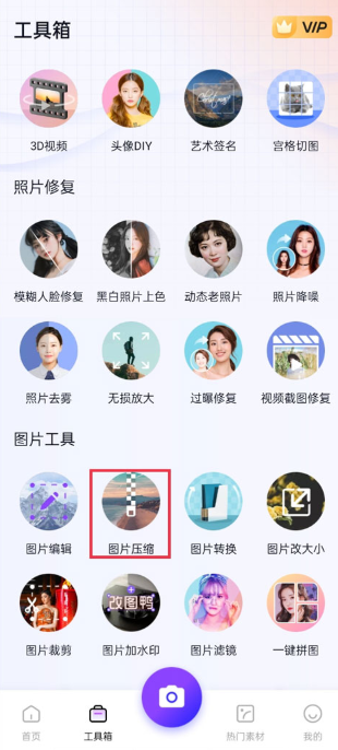 改图鸭Pro最新版2026下载
