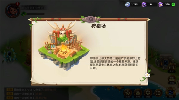 酋长你别跑最新版下载