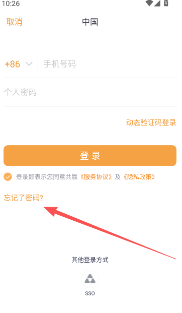 蒙牛共赢安卓版手机下载