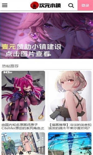 次元小镇软件下载
