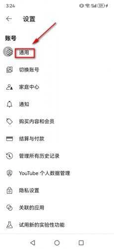 youtube安卓版最新下载