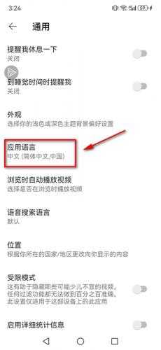 youtube安卓版最新下载