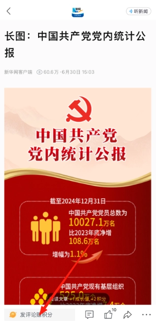 新华网最新版安装下载
