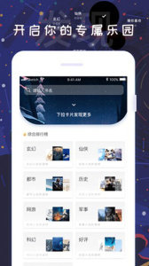 饭团看书去广告版安装包下载