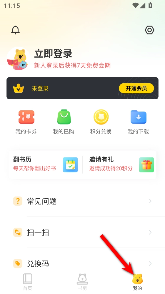小读者学堂手机版最新下载