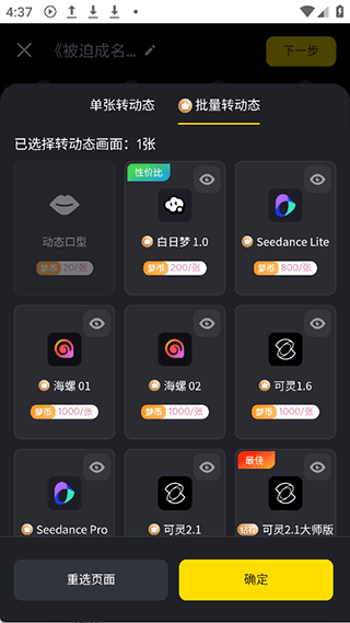 白日梦ai软件安卓版安装下载