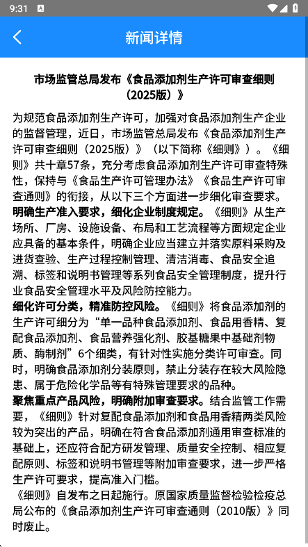 豫食考核最新版安卓下载